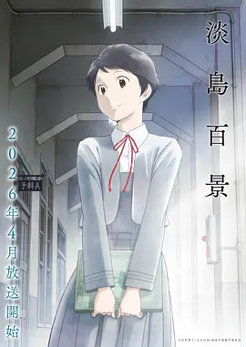 森林里的熊先生在冬眠中动漫未增减版第2集封面